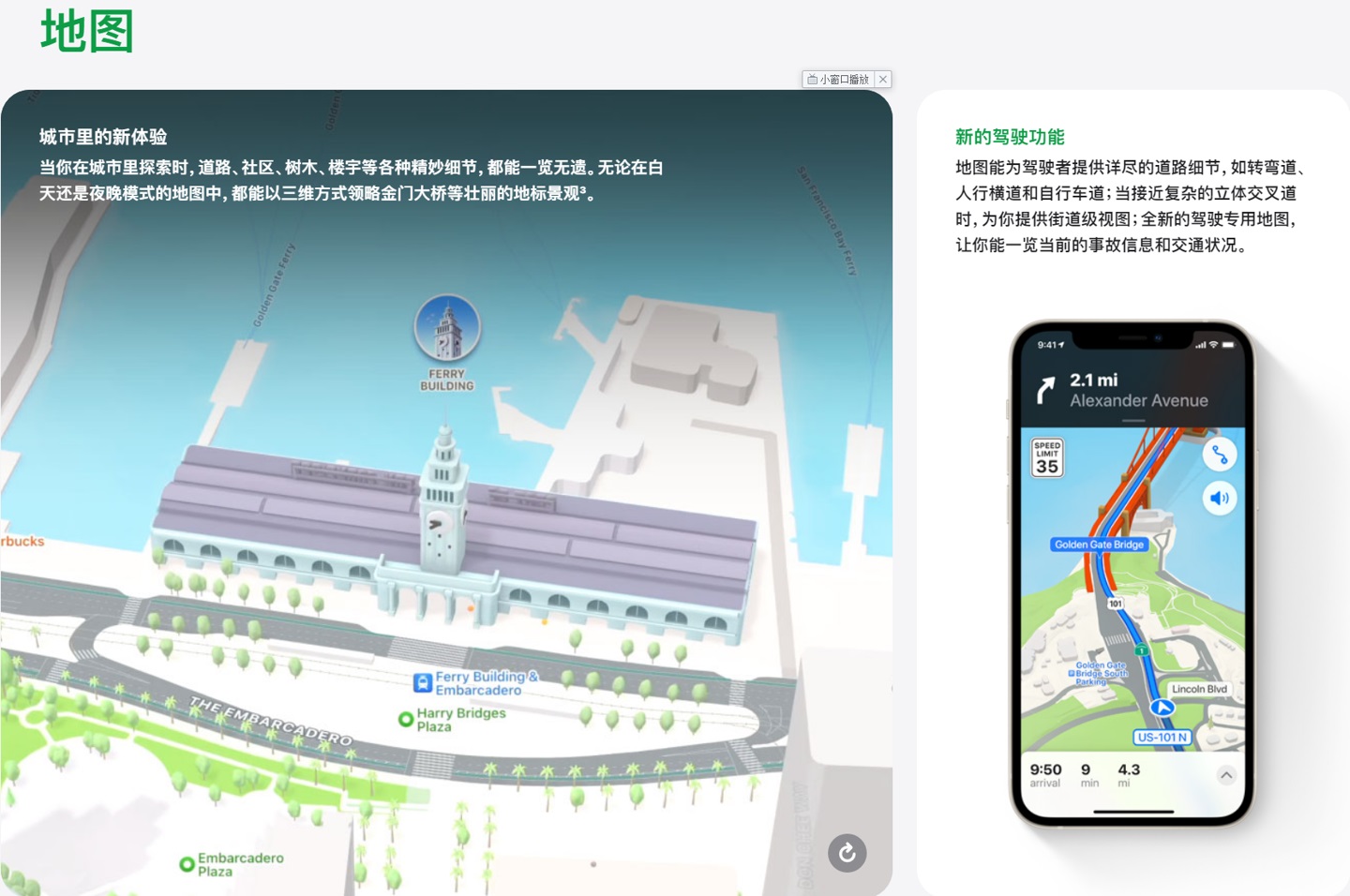 苹果iOS 15.0预览版描述文件中文更新图片1